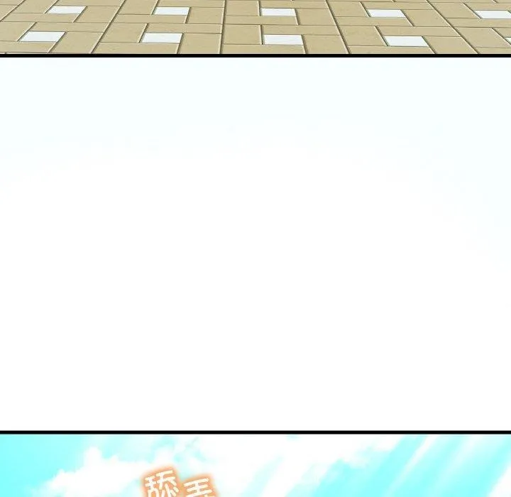 渴望占有她 - 第41話 - page 87