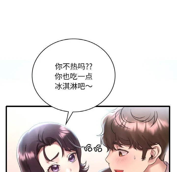 渴望占有她 - 第41話 - page 94