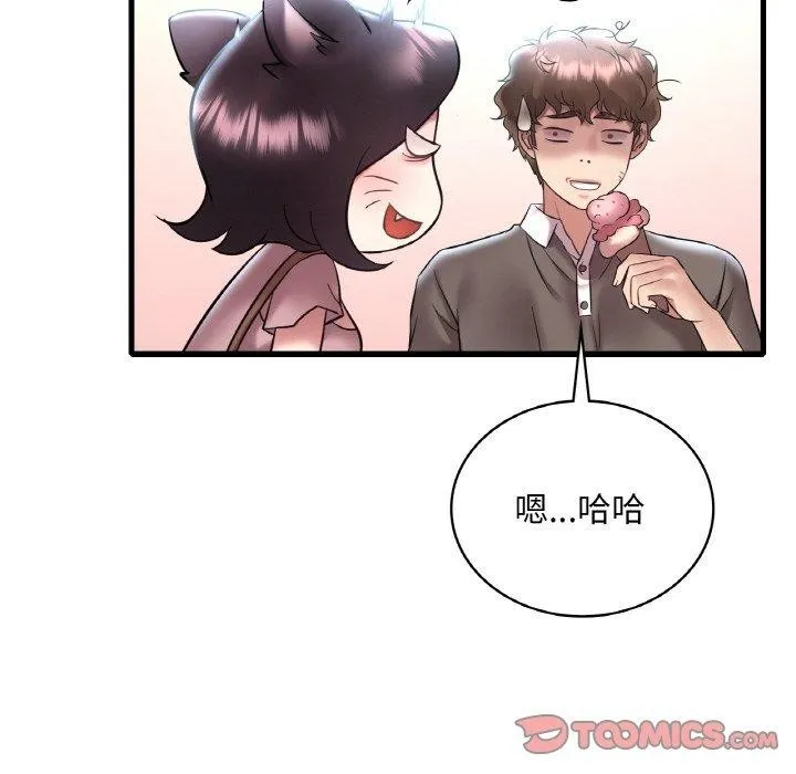 渴望占有她 - 第41話 - page 99