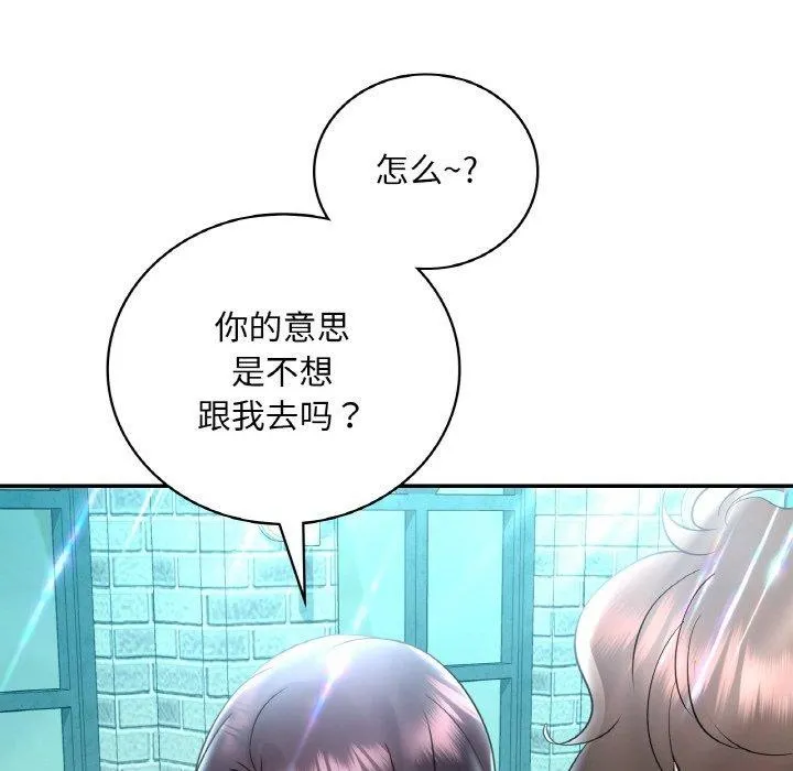 渴望占有她 - 第41話 - page 103
