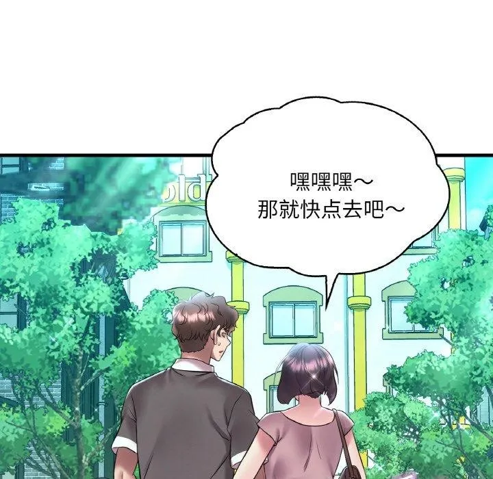 渴望占有她 - 第41話 - page 108