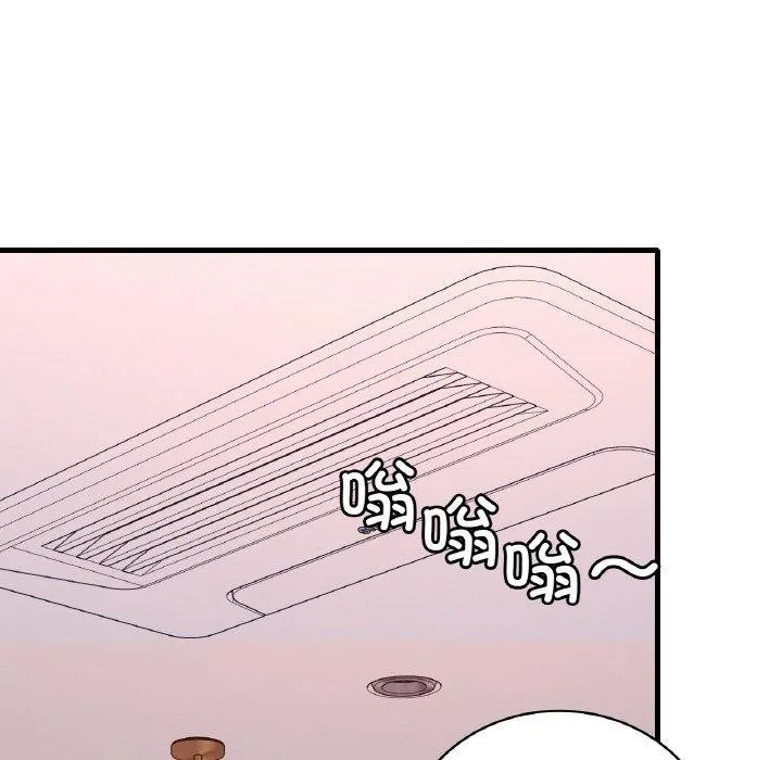 渴望占有她 - 第41話 - page 110