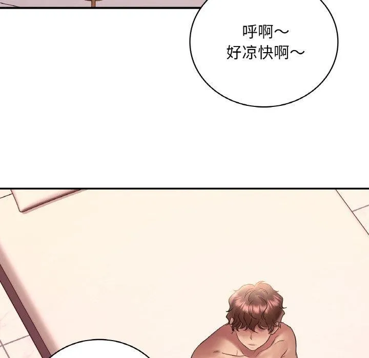 渴望占有她 - 第41話 - page 111