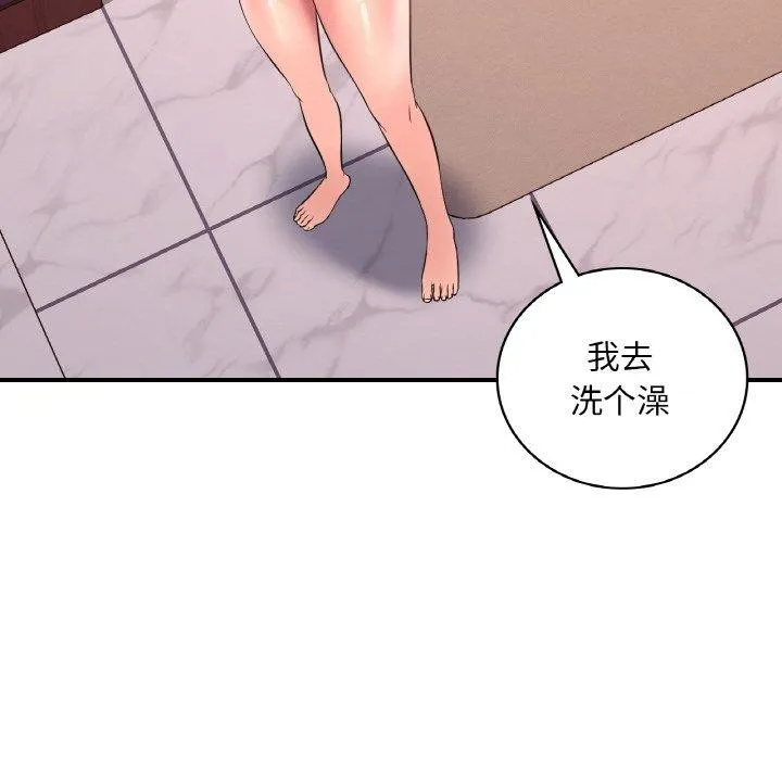 渴望占有她 - 第41話 - page 113