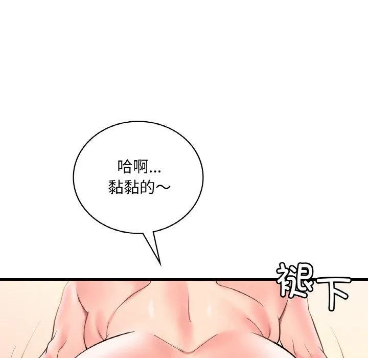 渴望占有她 - 第41話 - page 114