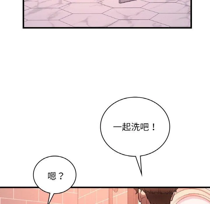 渴望占有她 - 第41話 - page 121