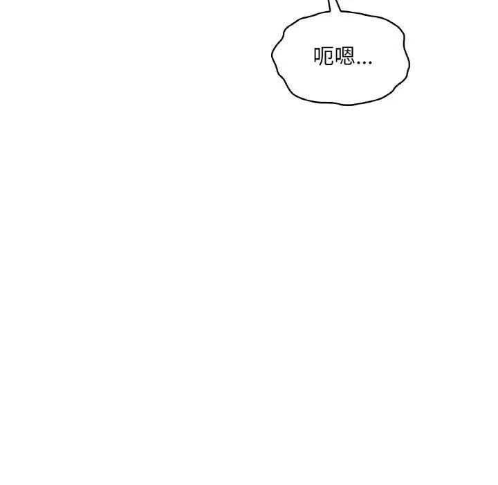 渴望占有她 - 第41話 - page 134