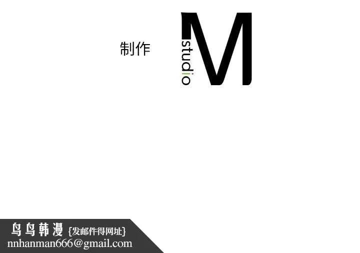渴望占有她 - 第41話 - page 144