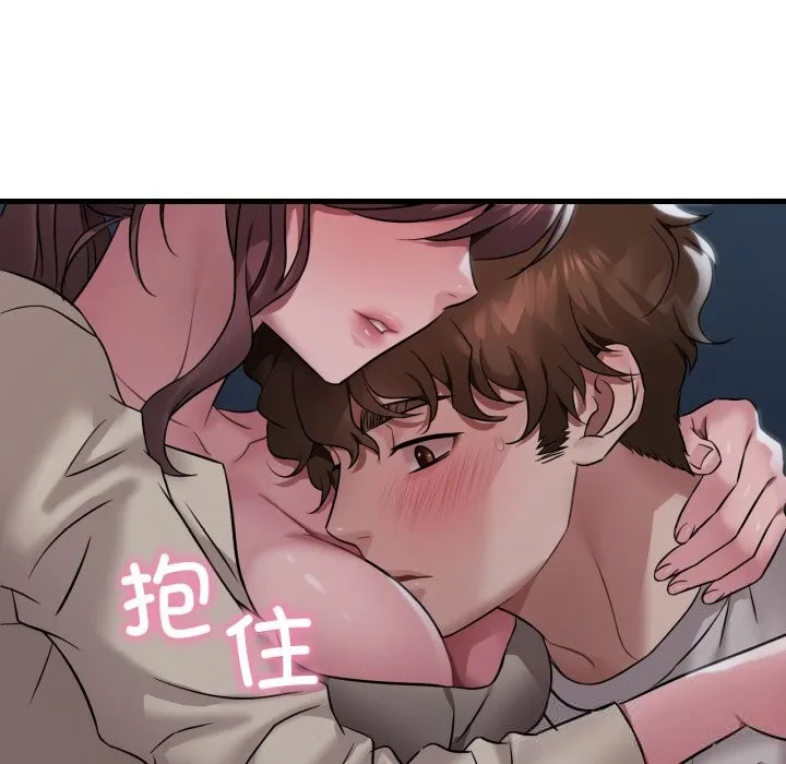 渴望占有她 - 第75話 - page 20