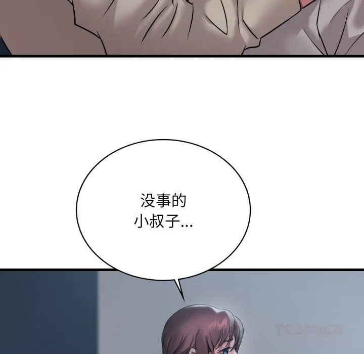 渴望占有她 - 第75話 - page 21
