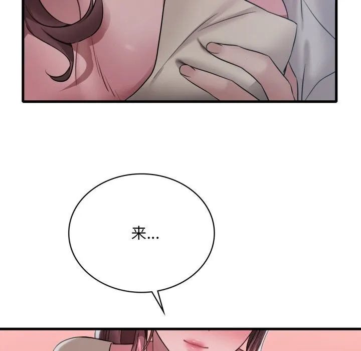 渴望占有她 - 第75話 - page 25