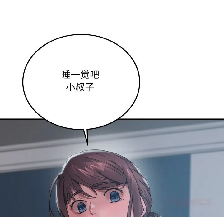 渴望占有她 - 第75話 - page 27