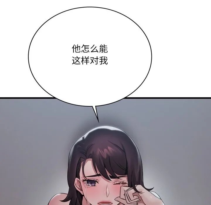 渴望占有她 - 第75話 - page 36