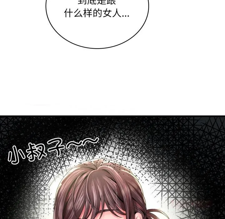 渴望占有她 - 第75話 - page 39