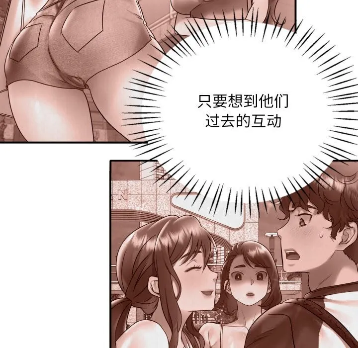 渴望占有她 - 第75話 - page 44