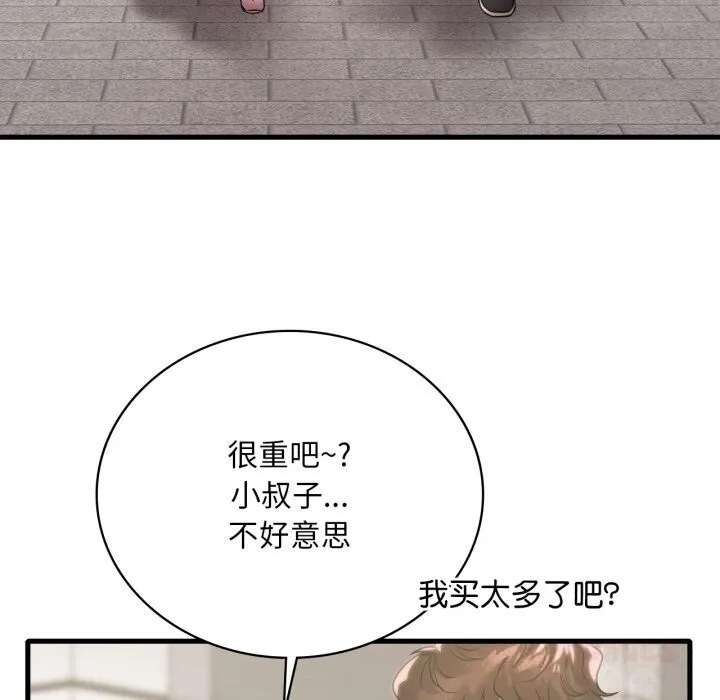 渴望占有她 - 第75話 - page 57