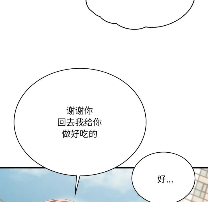渴望占有她 - 第75話 - page 59