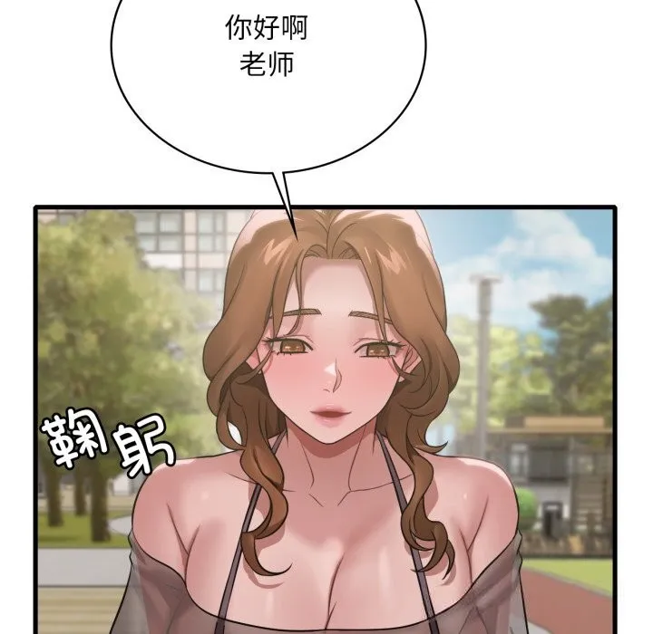 渴望占有她 - 第75話 - page 64