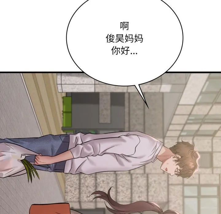 渴望占有她 - 第75話 - page 66