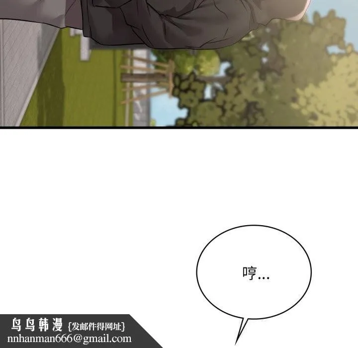 渴望占有她 - 第75話 - page 68