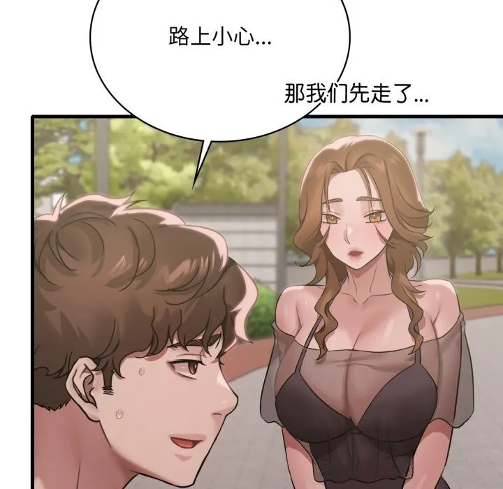 渴望占有她 - 第75話 - page 73