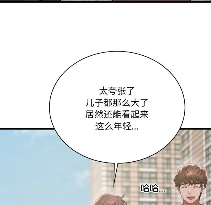 渴望占有她 - 第75話 - page 78