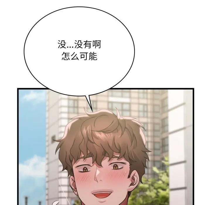 渴望占有她 - 第75話 - page 82
