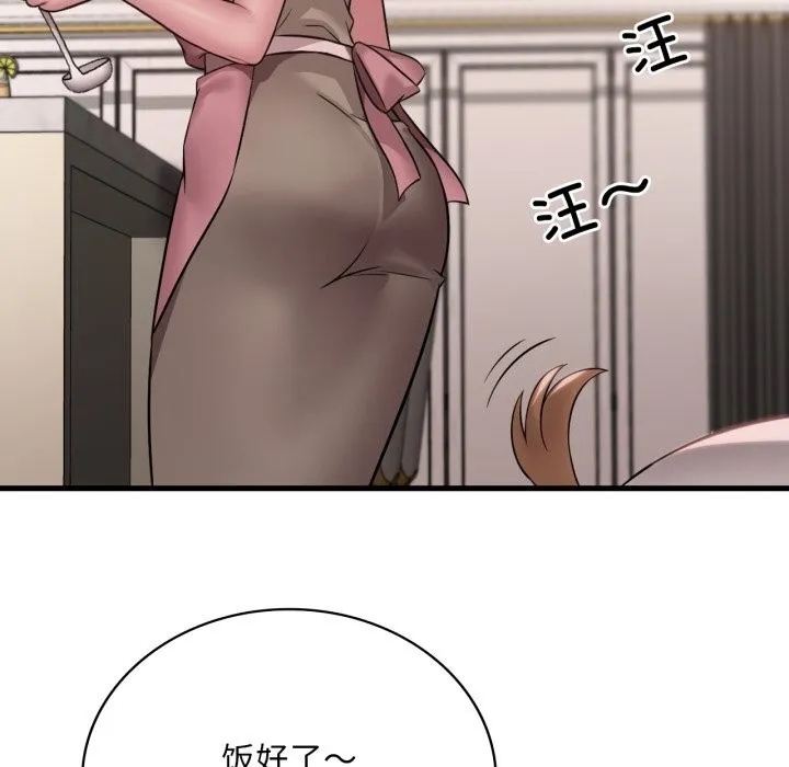 渴望占有她 - 第75話 - page 90