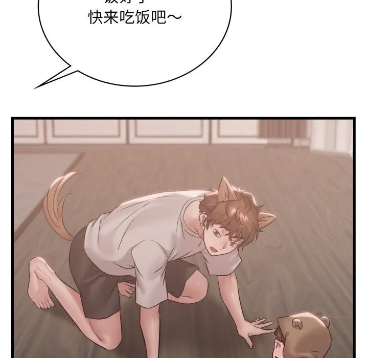 渴望占有她 - 第75話 - page 91