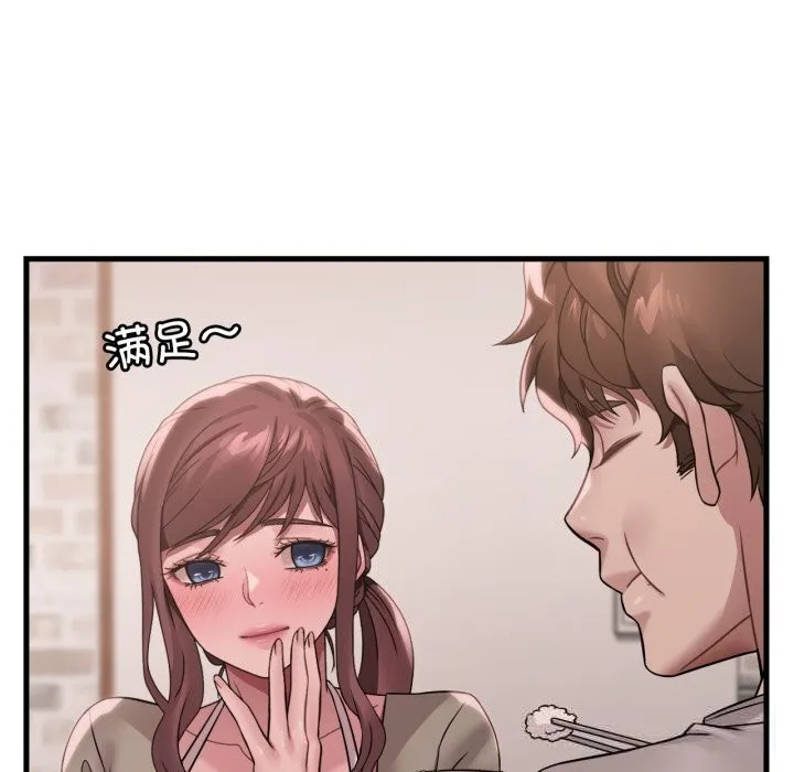 渴望占有她 - 第75話 - page 94