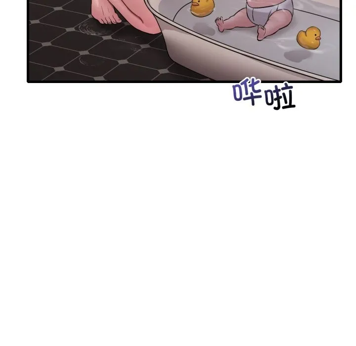渴望占有她 - 第75話 - page 100