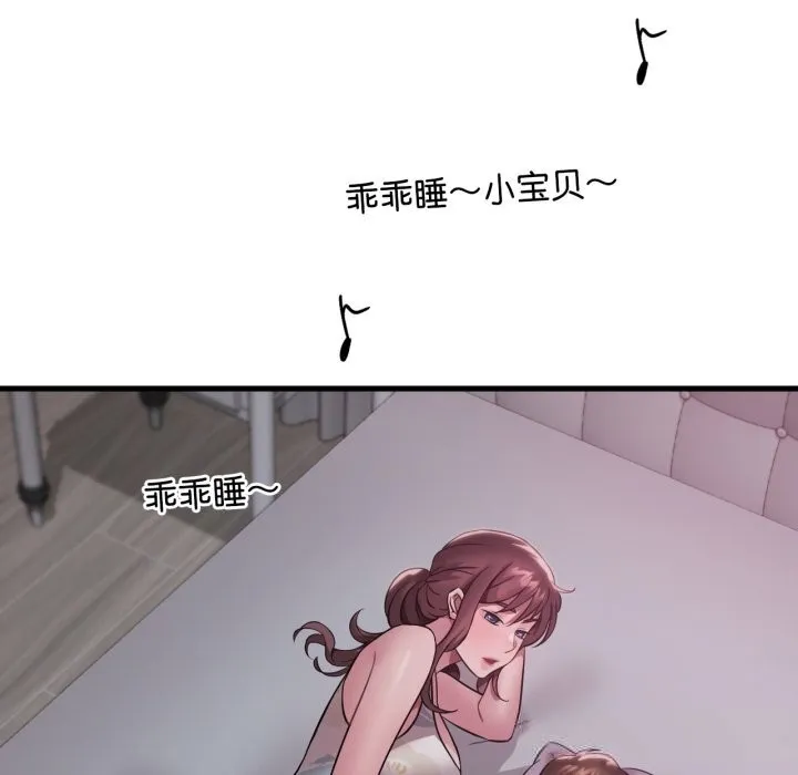 渴望占有她 - 第75話 - page 102