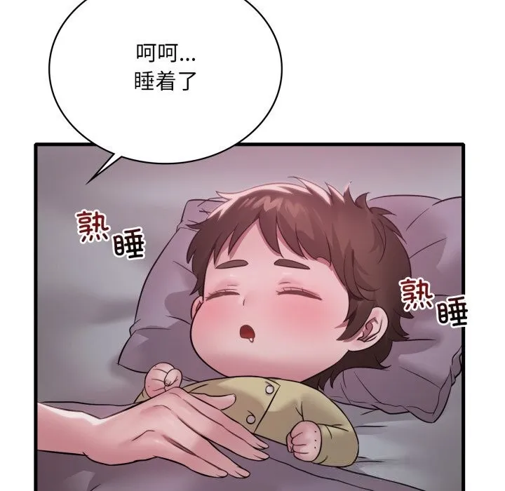 渴望占有她 - 第75話 - page 104