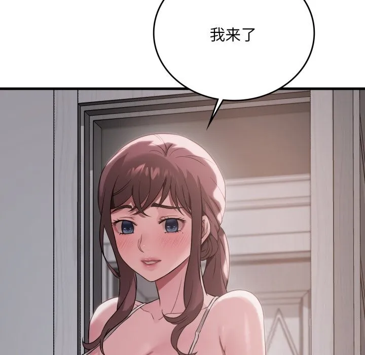 渴望占有她 - 第75話 - page 114