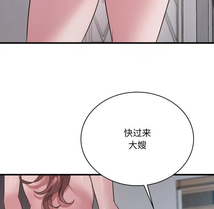 渴望占有她 - 第75話 - page 116