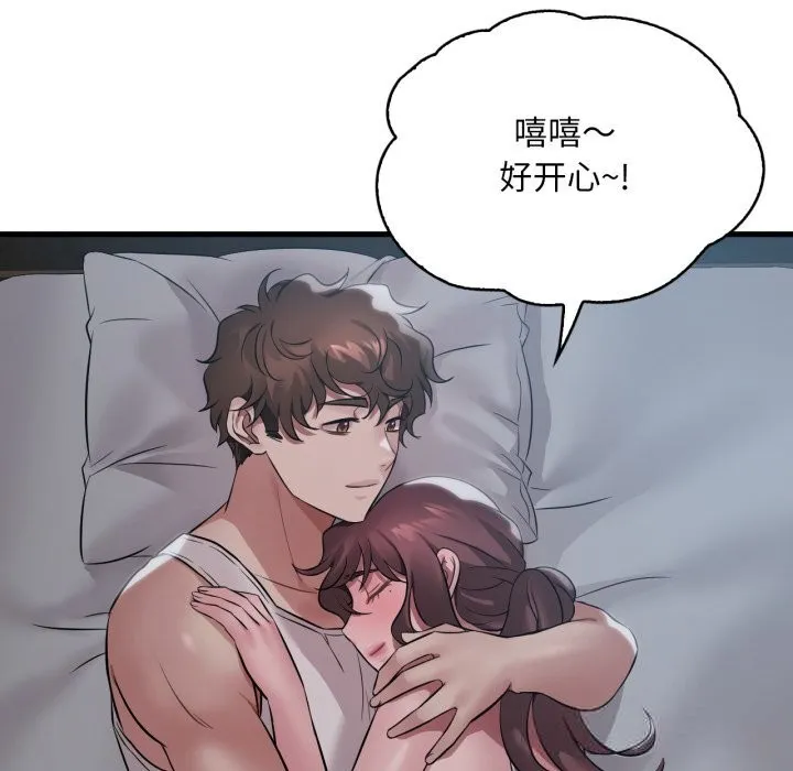 渴望占有她 - 第75話 - page 118