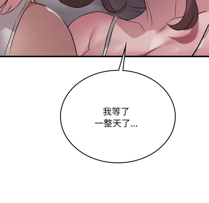 渴望占有她 - 第75話 - page 124