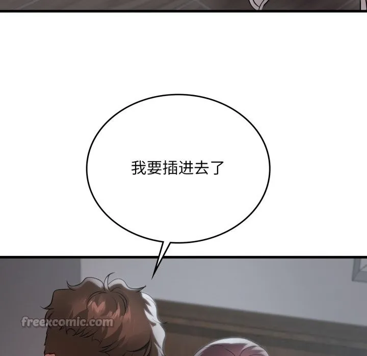 渴望占有她 - 第75話 - page 126