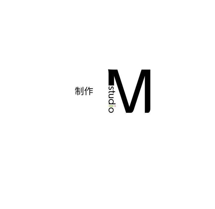 渴望占有她 - 第75話 - page 132