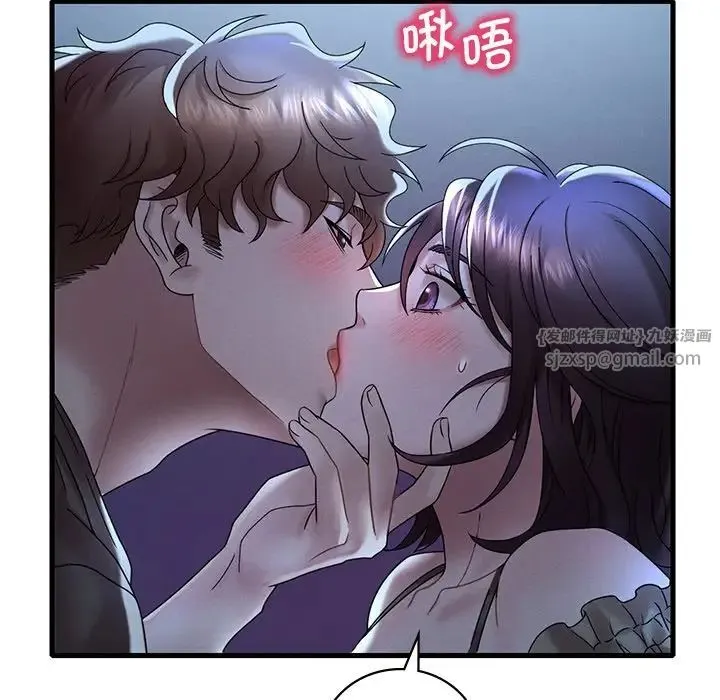 渴望占有她 - 第19話 - page 14