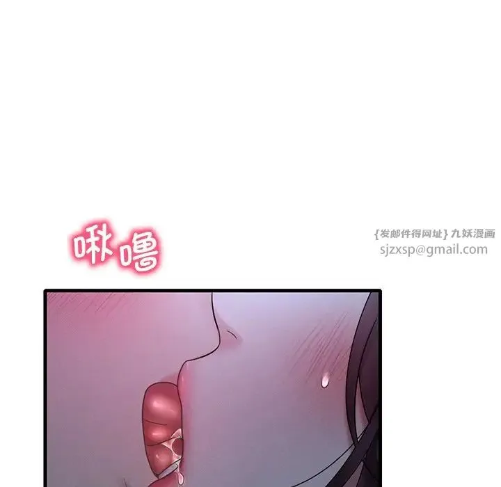 渴望占有她 - 第19話 - page 16