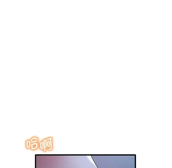 渴望占有她 - 第19話 - page 21