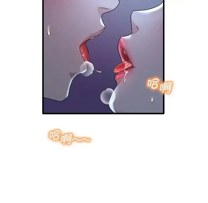 渴望占有她 - 第19話 - page 22