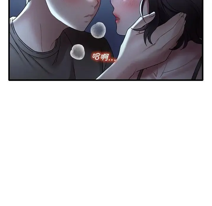 渴望占有她 - 第19話 - page 24