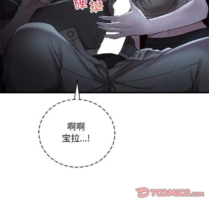渴望占有她 - 第19話 - page 28
