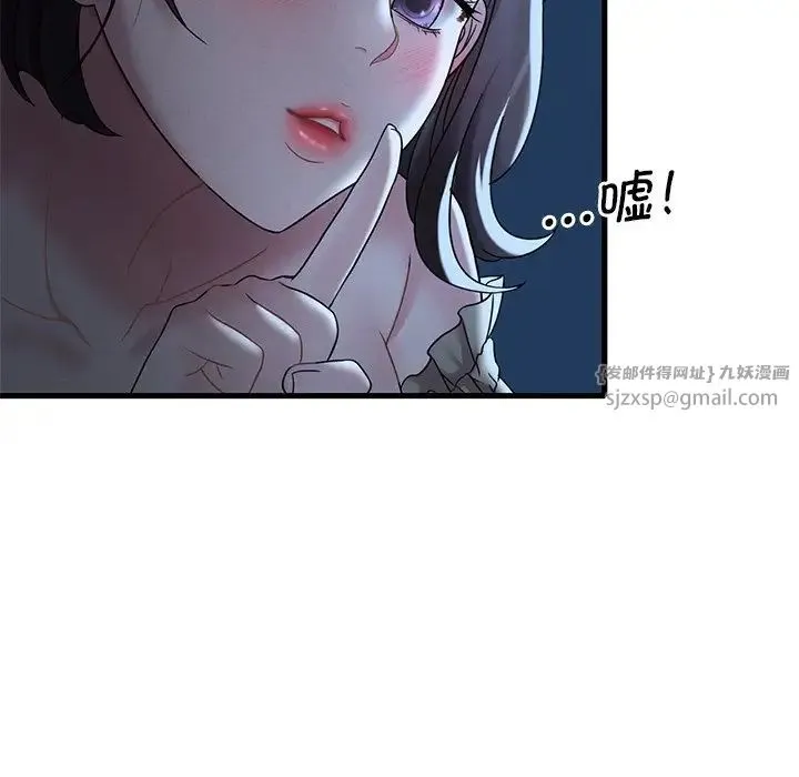 渴望占有她 - 第19話 - page 30