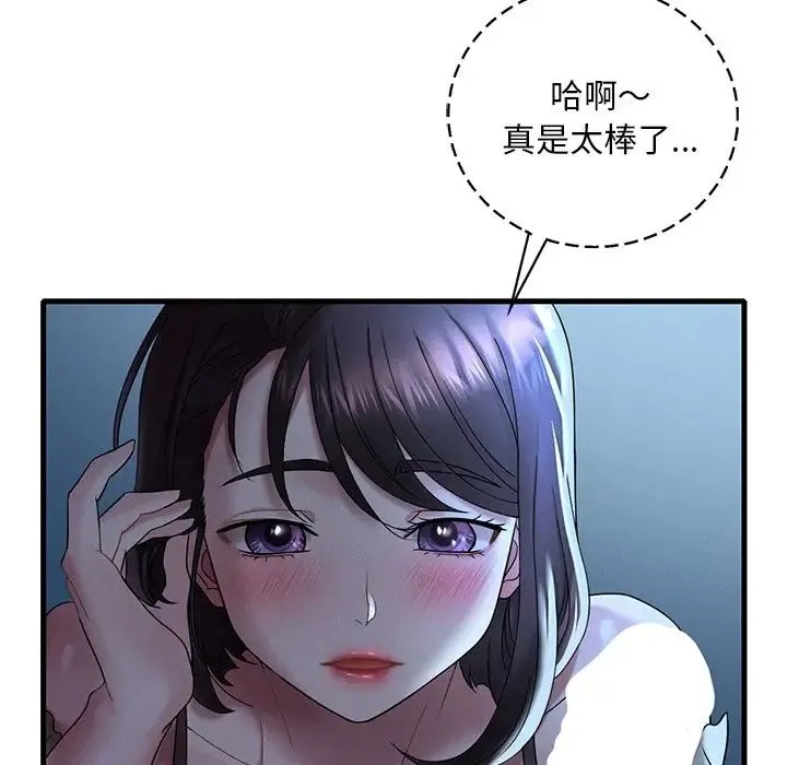 渴望占有她 - 第19話 - page 32
