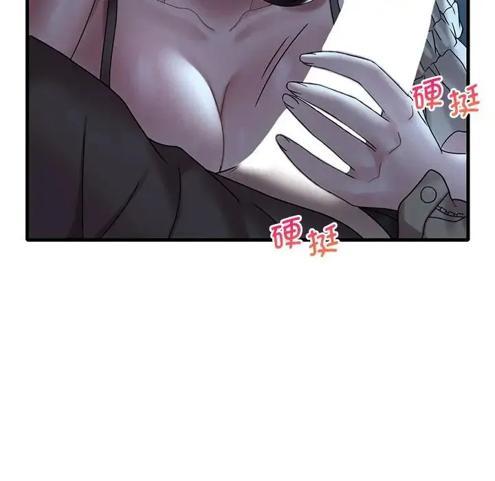 渴望占有她 - 第19話 - page 33