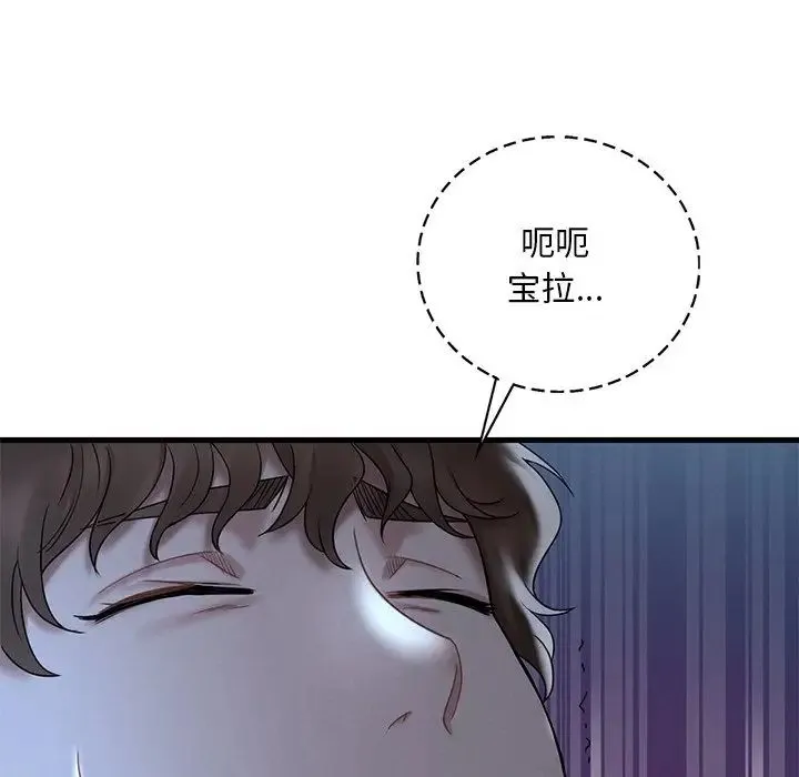 渴望占有她 - 第19話 - page 38