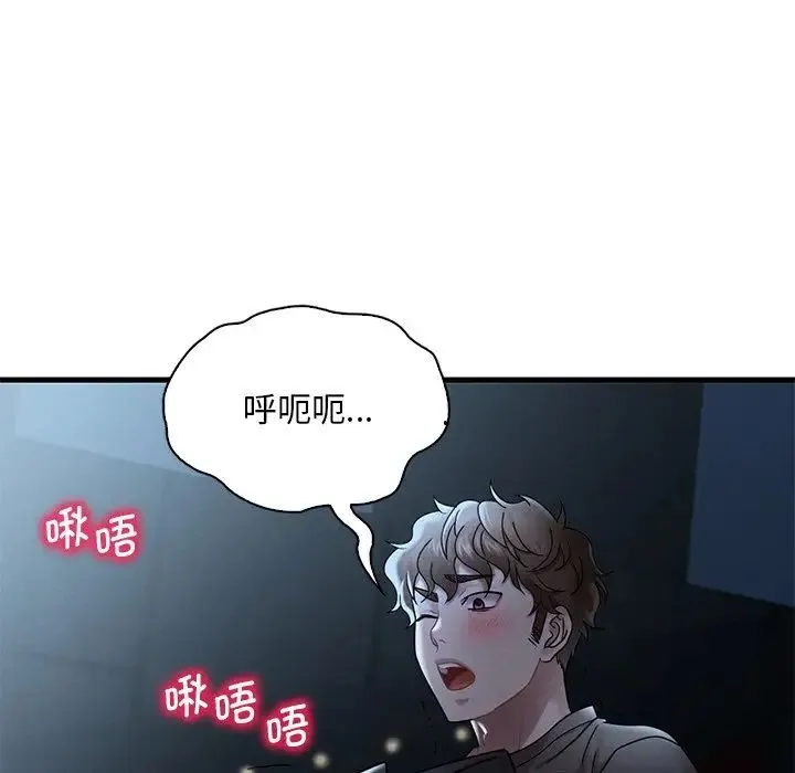 渴望占有她 - 第19話 - page 41